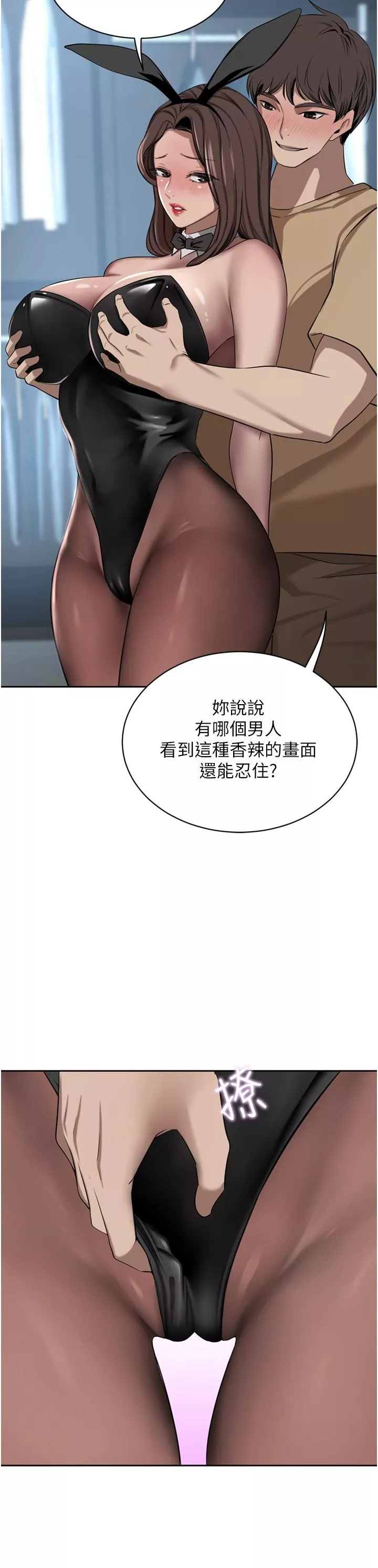 傀儡第45话-性感兔女郎的诱惑