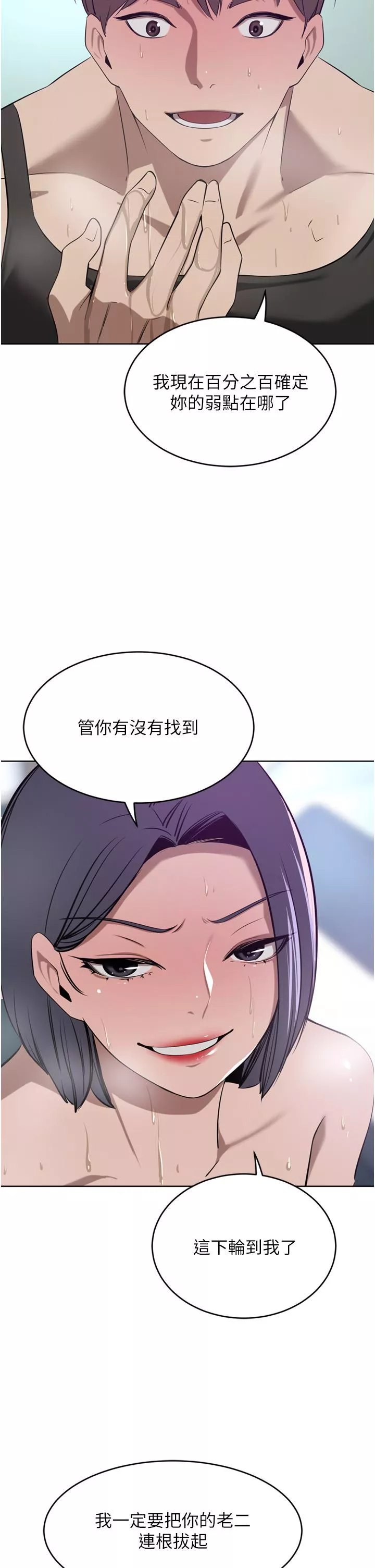 豪门人妻第41话-我想插你的处女肛门