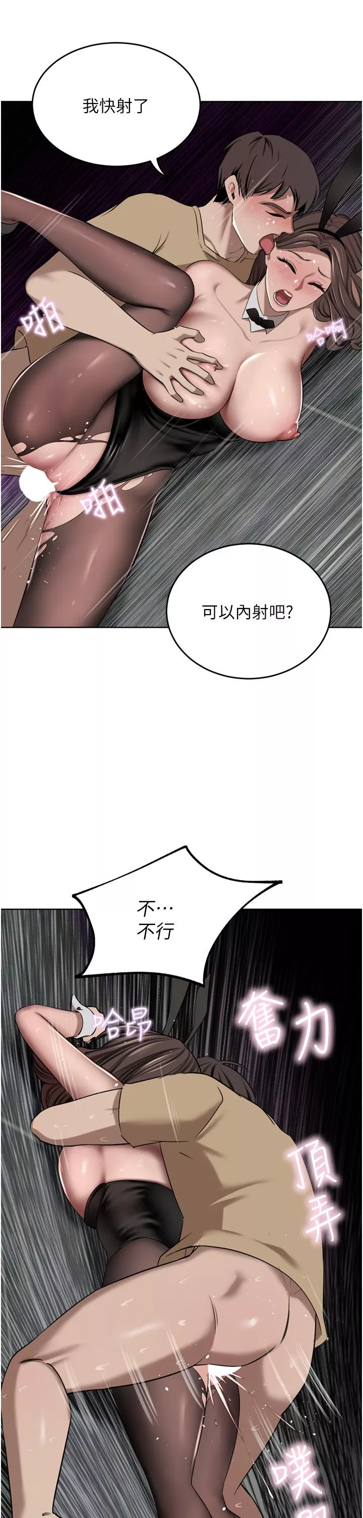 傀儡第48话-强制内射夫人深处