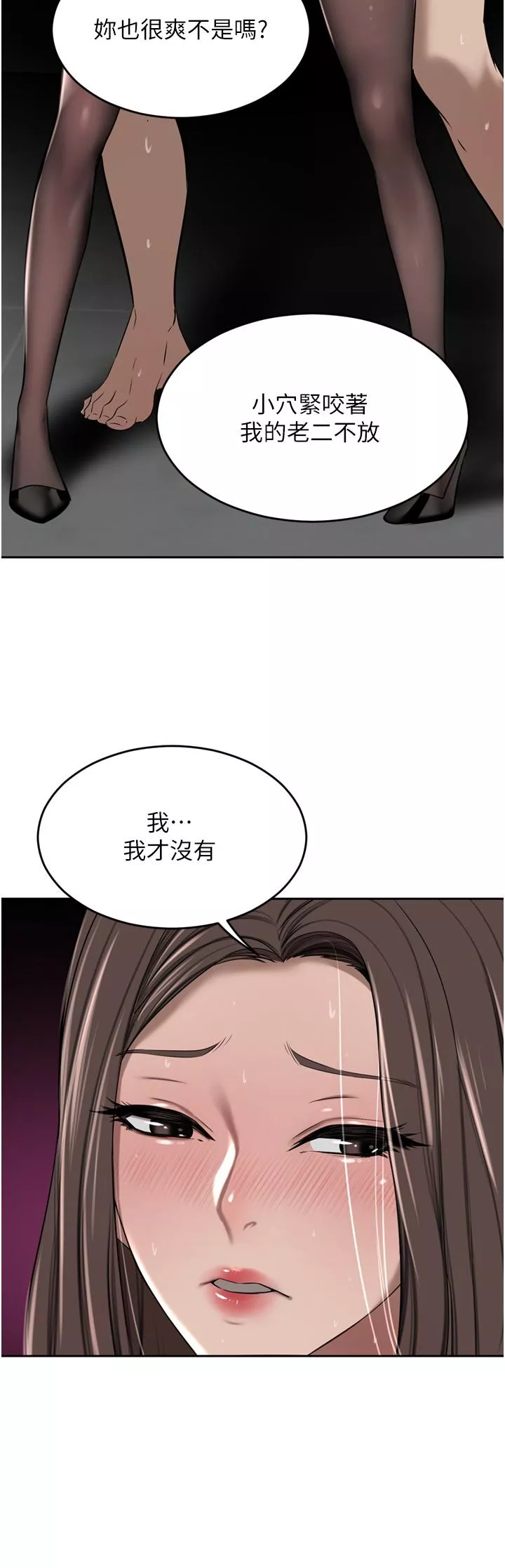 傀儡第47话-现在不能插!!