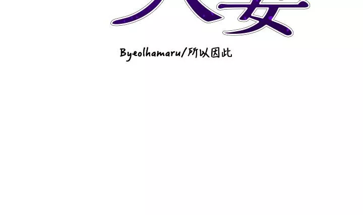 傀儡第50话-正式脱离处女身