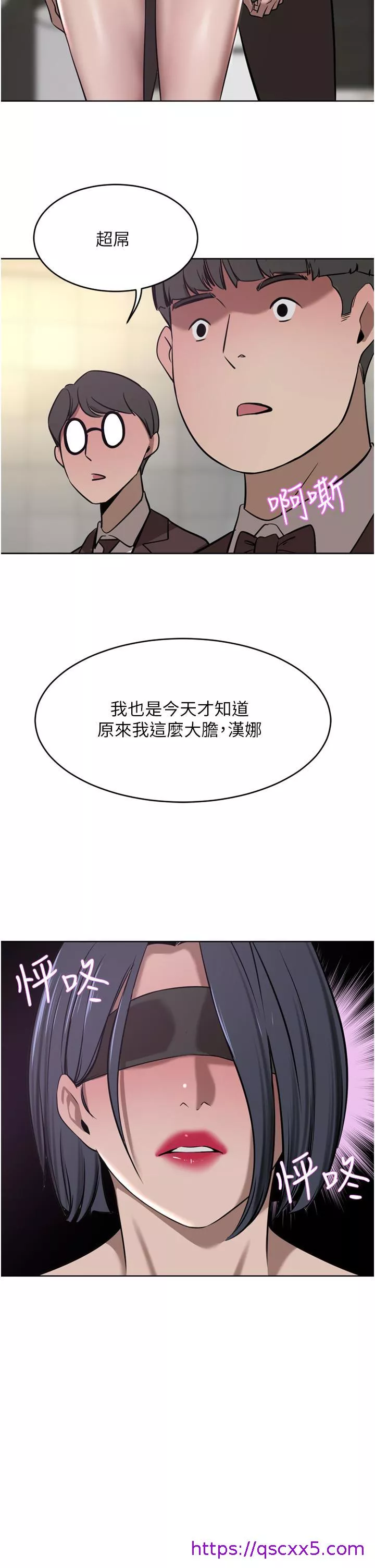 傀儡第33话-耻度爆表的多人混战