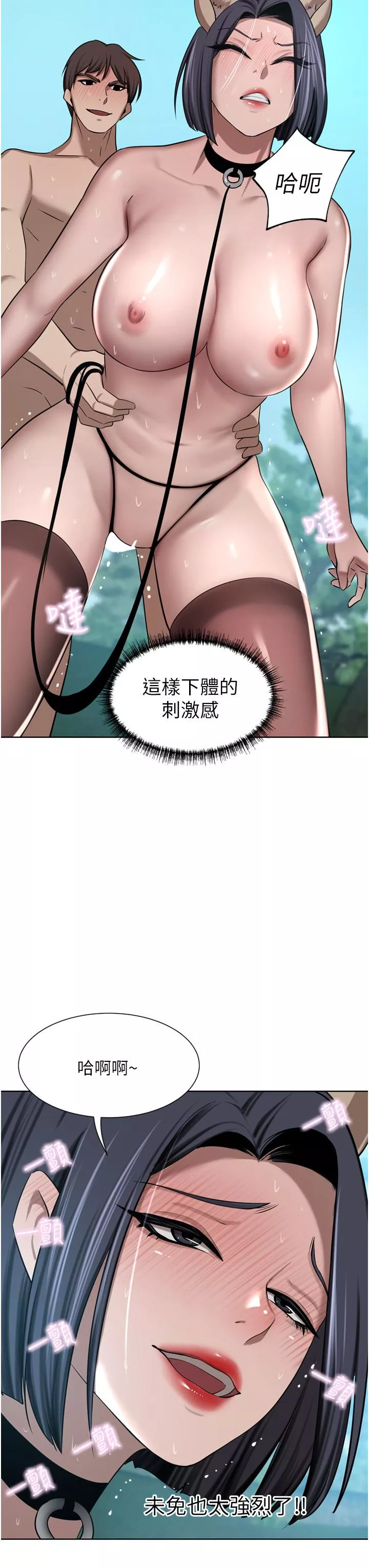 傀儡第55话-还在高潮不能插!