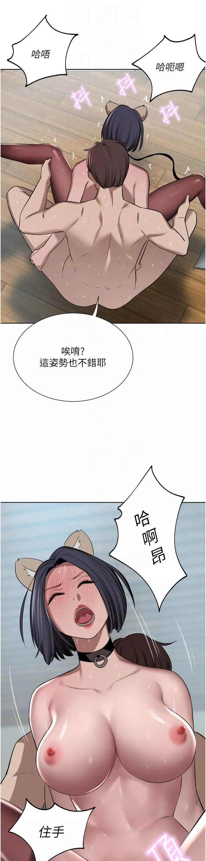 傀儡第55话-还在高潮不能插!