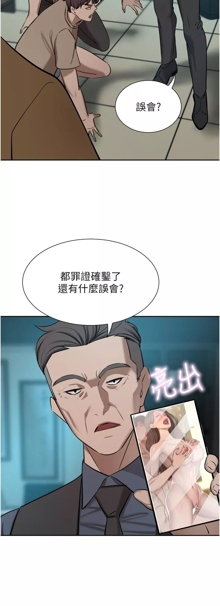 傀儡第60话-敢碰我女人就要付出代价