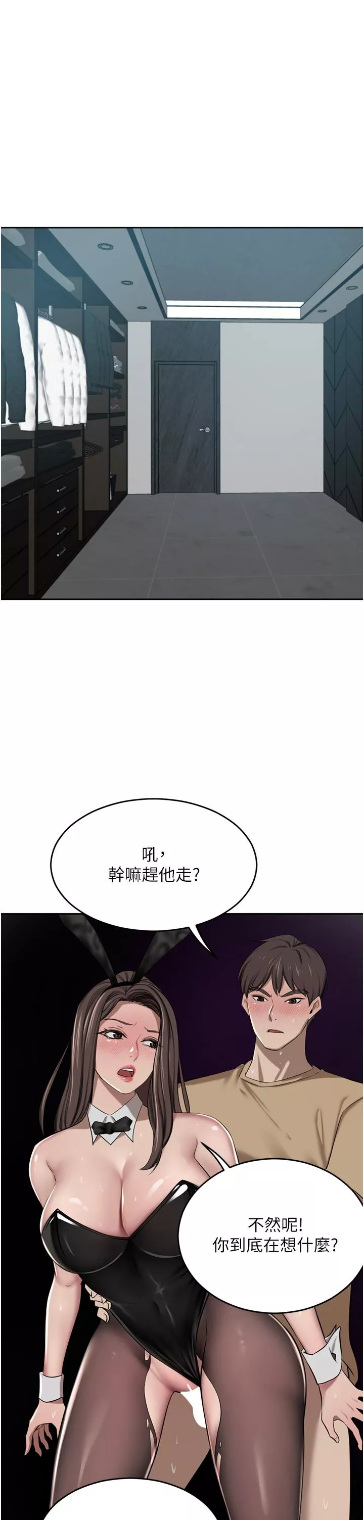 傀儡第47话-现在不能插!!