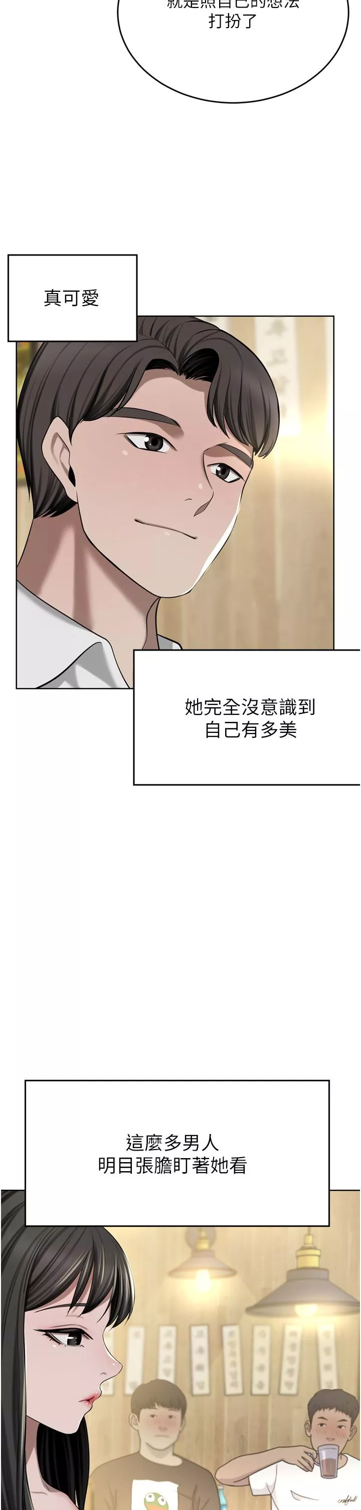 傀儡第49话-我也想体验刺激的爱爱