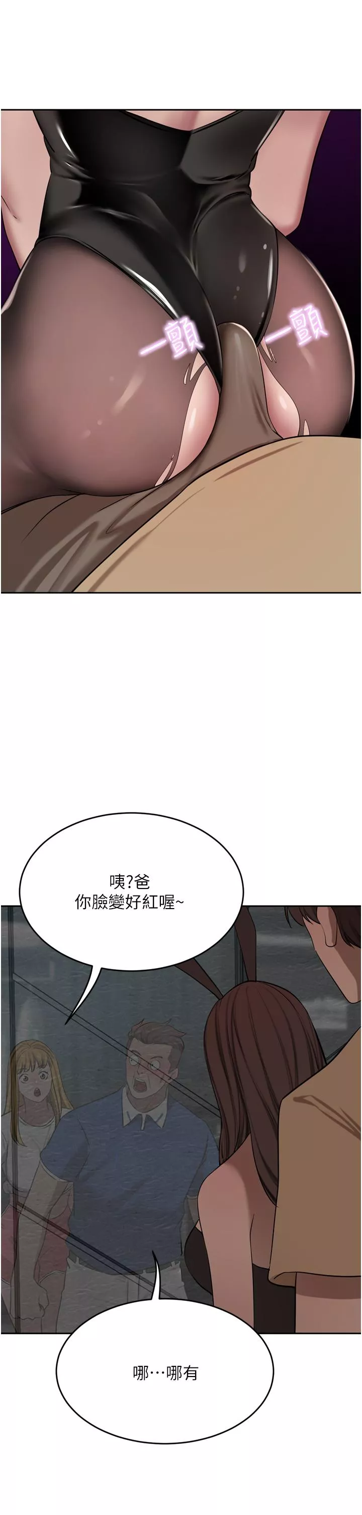 傀儡第47话-现在不能插!!