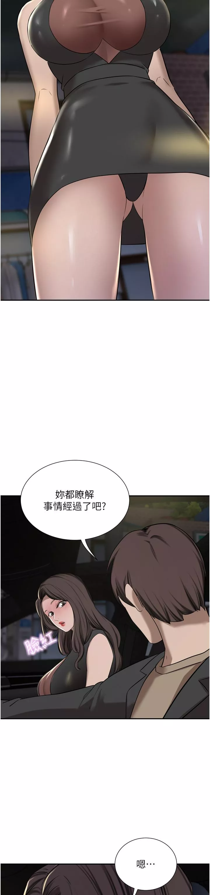 傀儡第55话-还在高潮不能插!