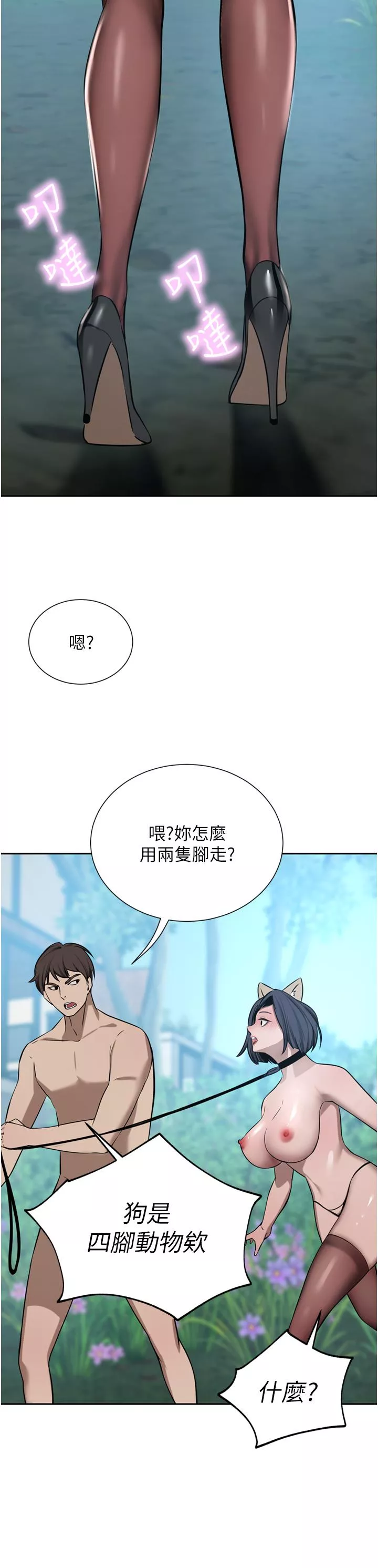 傀儡第54话-听话的母狗才有奖励