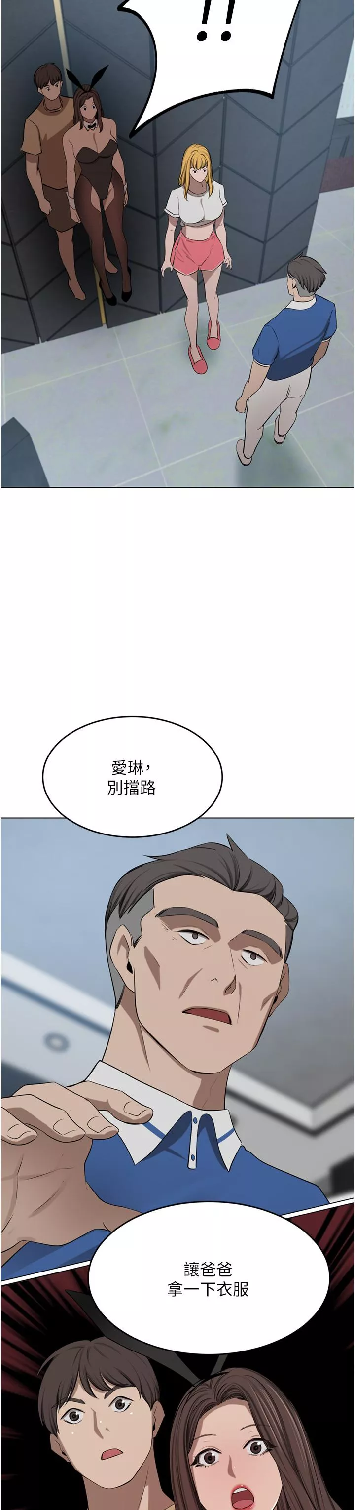 傀儡第47话-现在不能插!!