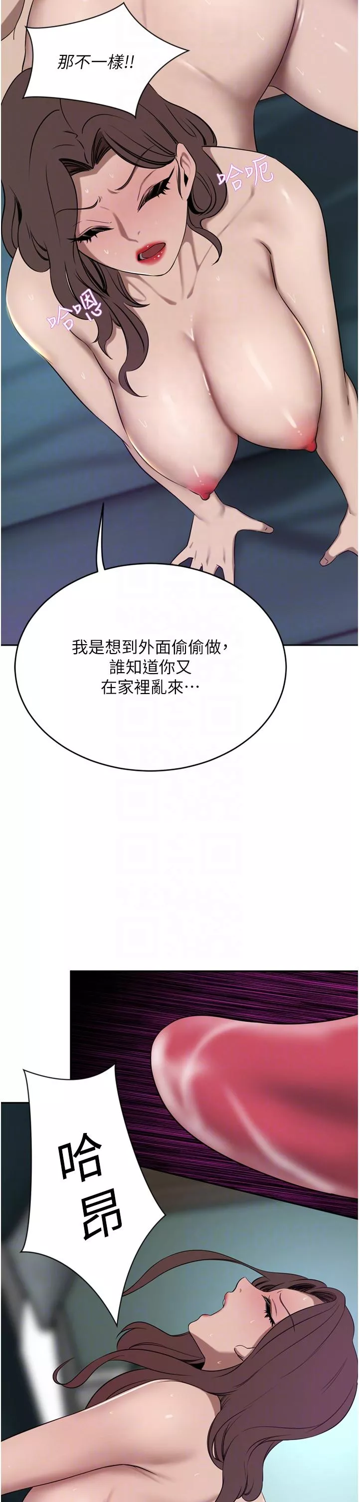 傀儡第38话-让我回味一下♥