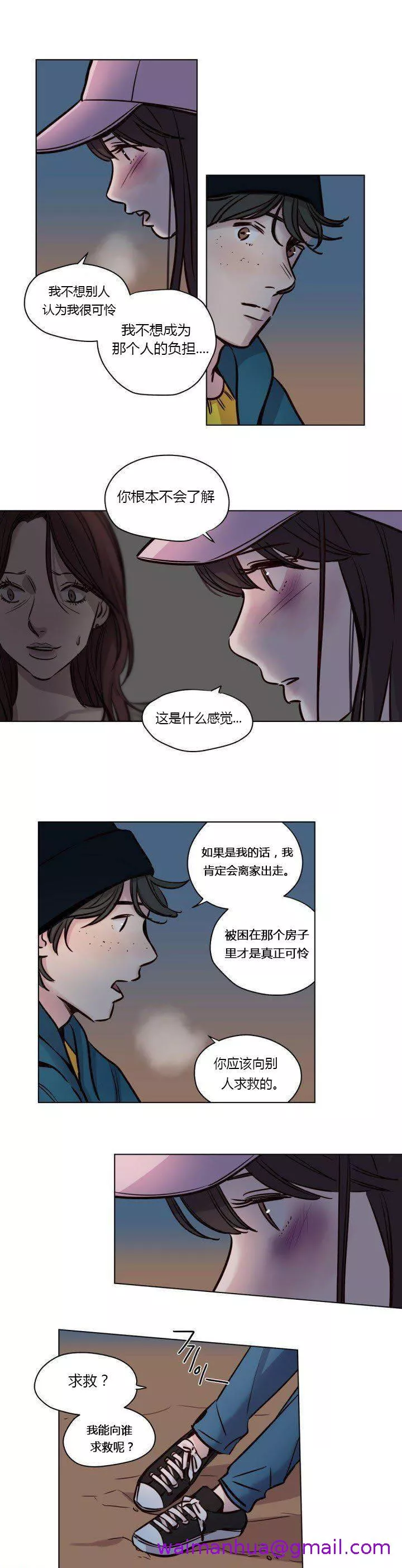 赎罪营第41章