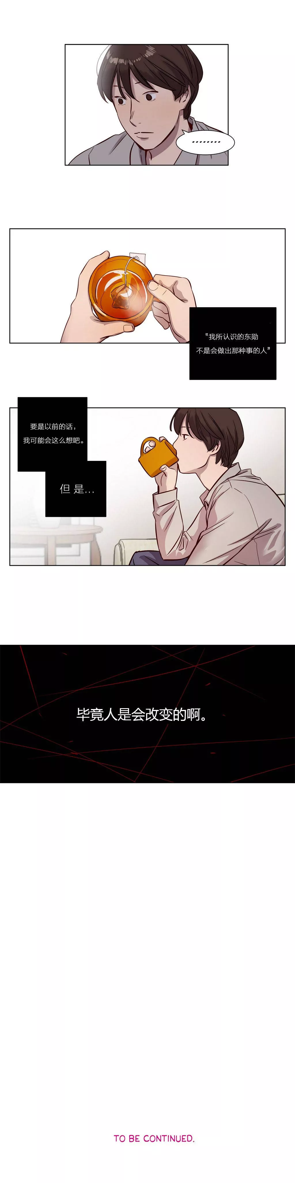 赎罪营第11章