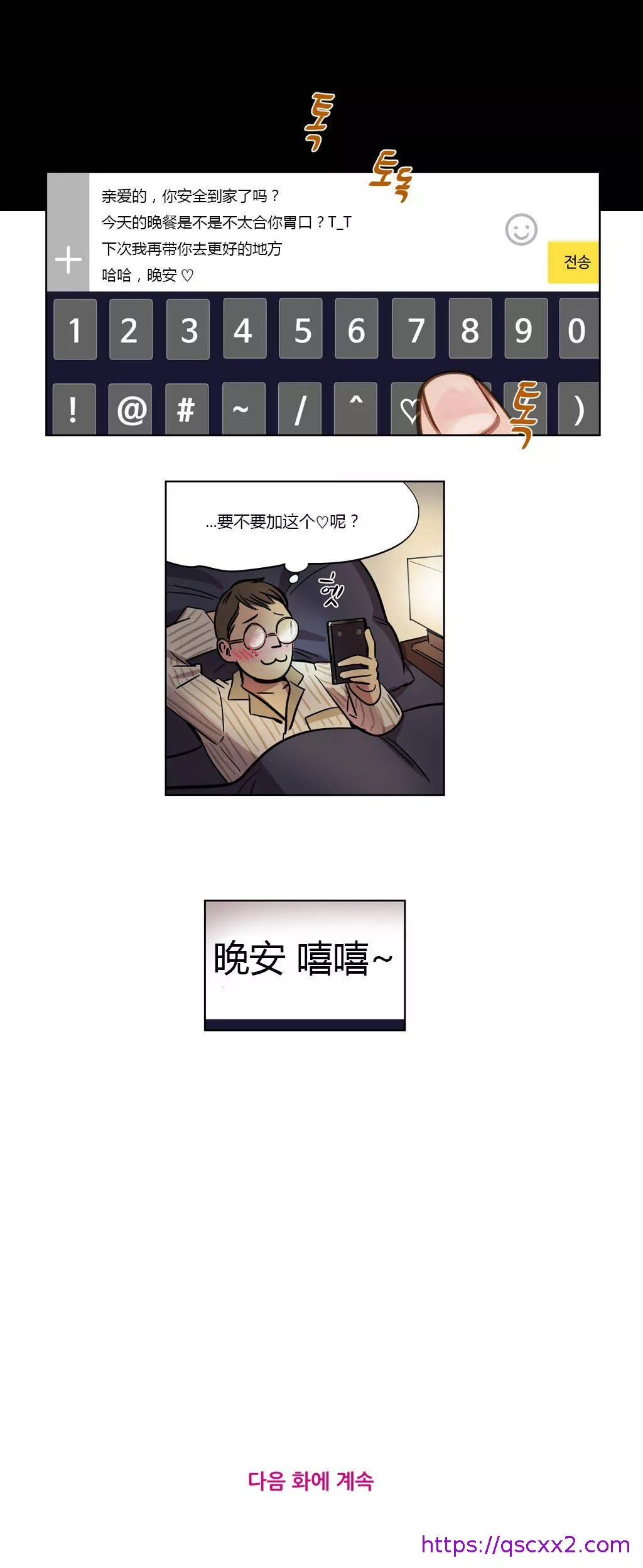 赎罪营第4章