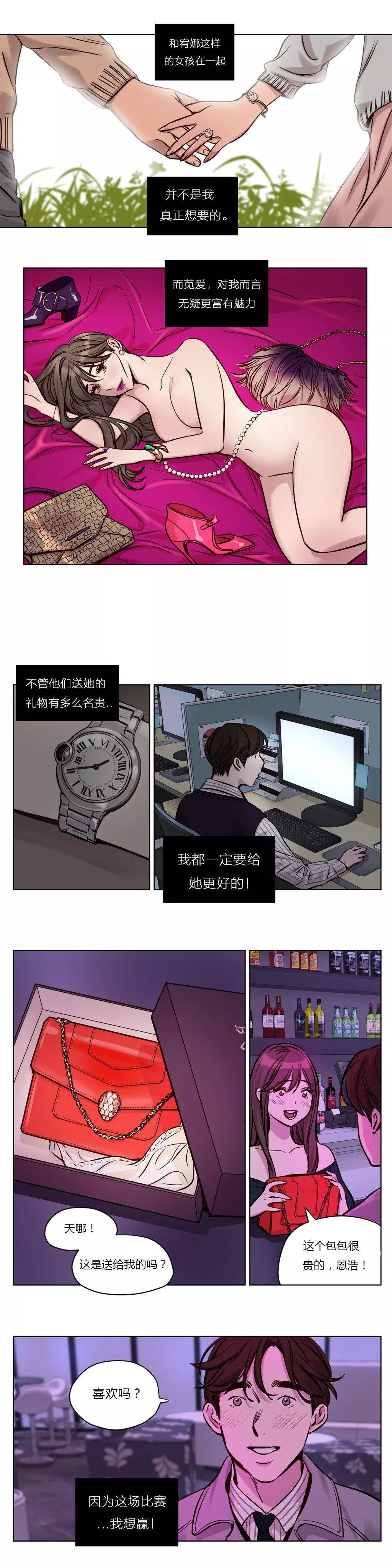 赎罪营第31章