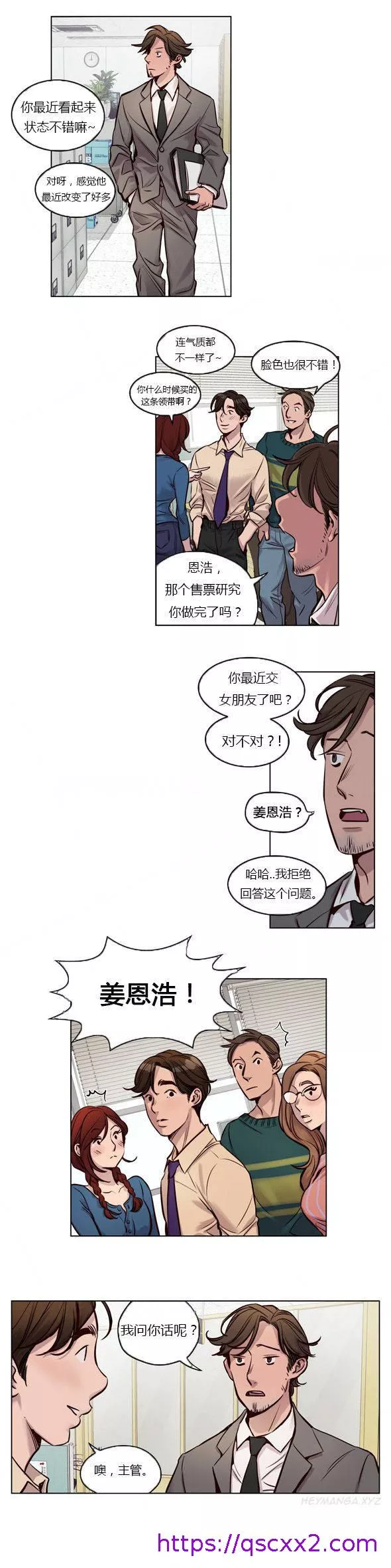 赎罪营第26章