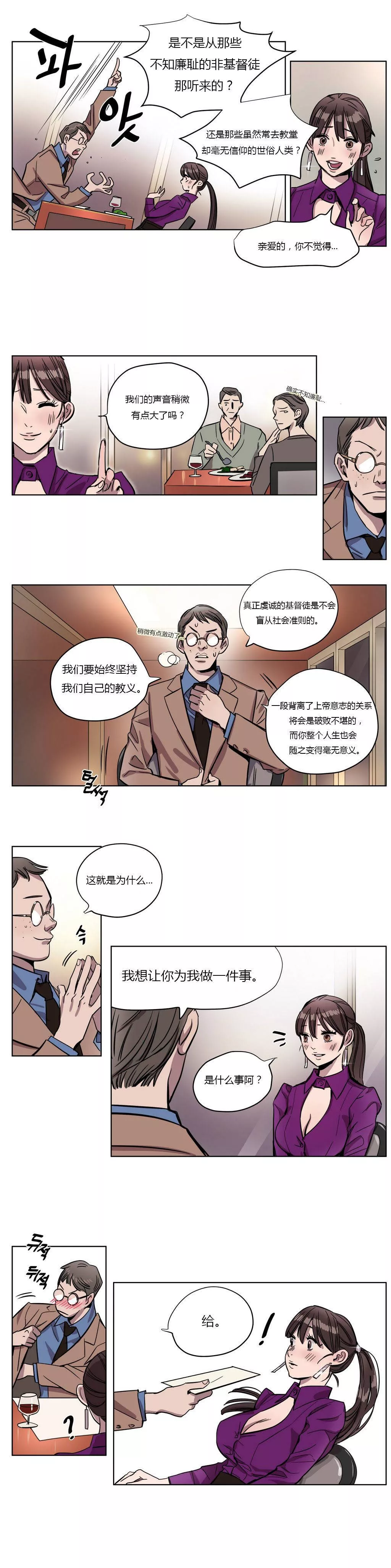 赎罪营第4章