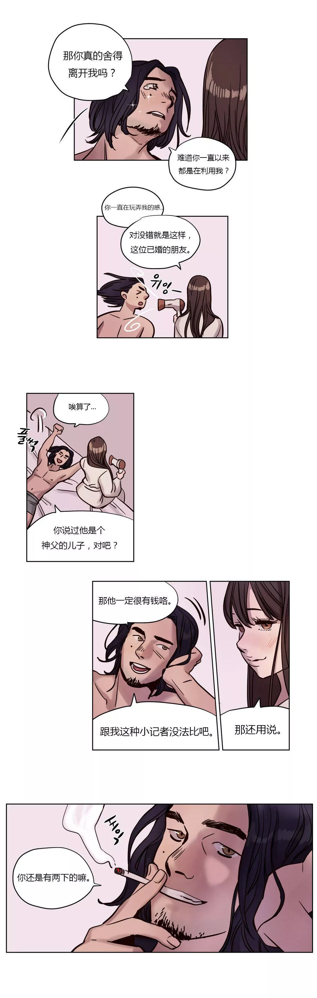 赎罪营第5章