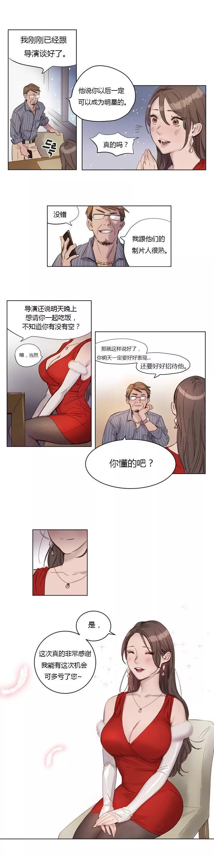 赎罪营第1章