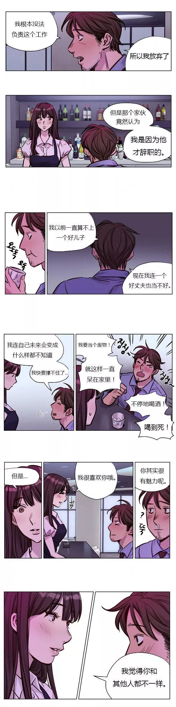 赎罪营第27章