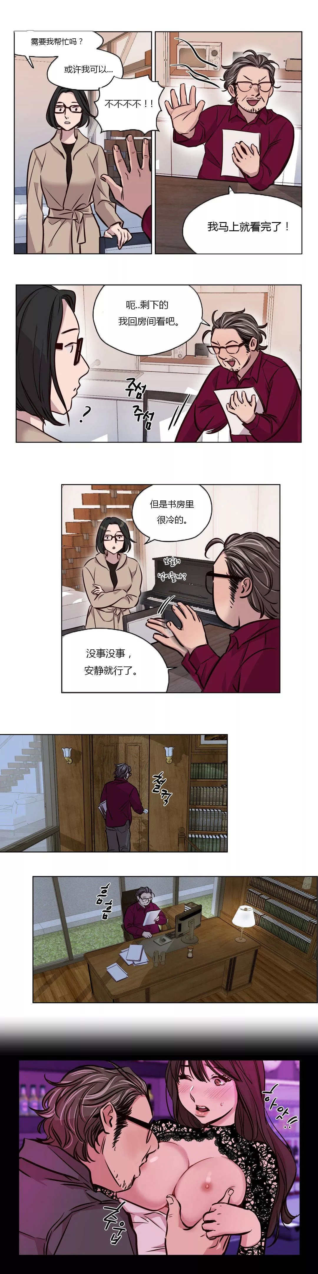 赎罪营第43章