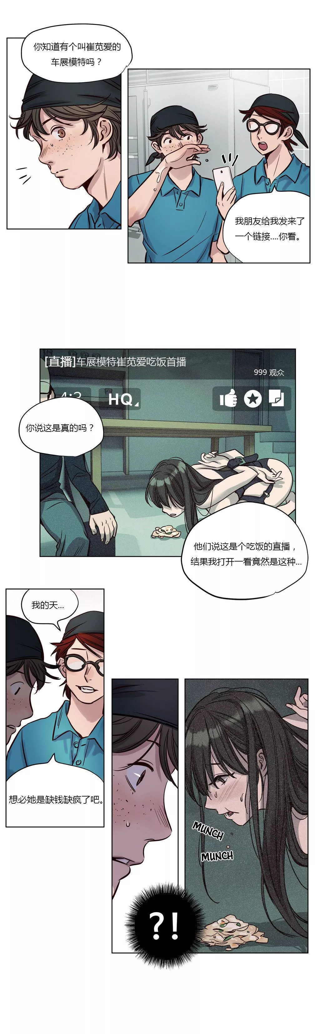 赎罪营第20章