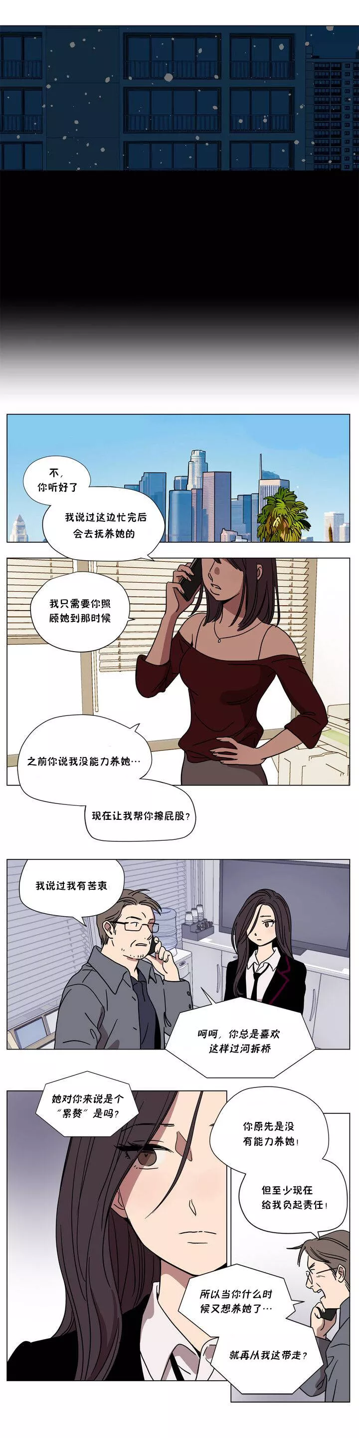 赎罪营第63章