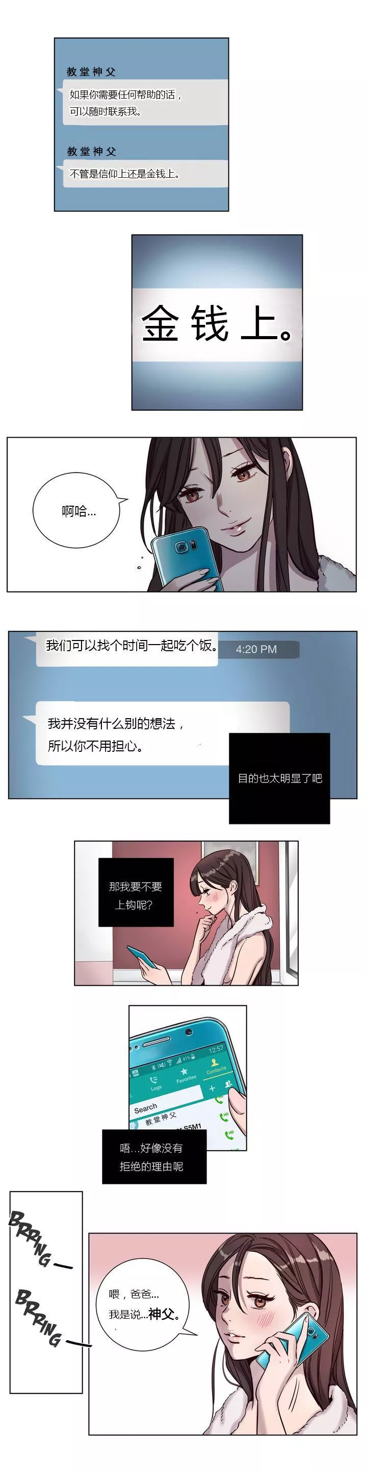 赎罪营第7章