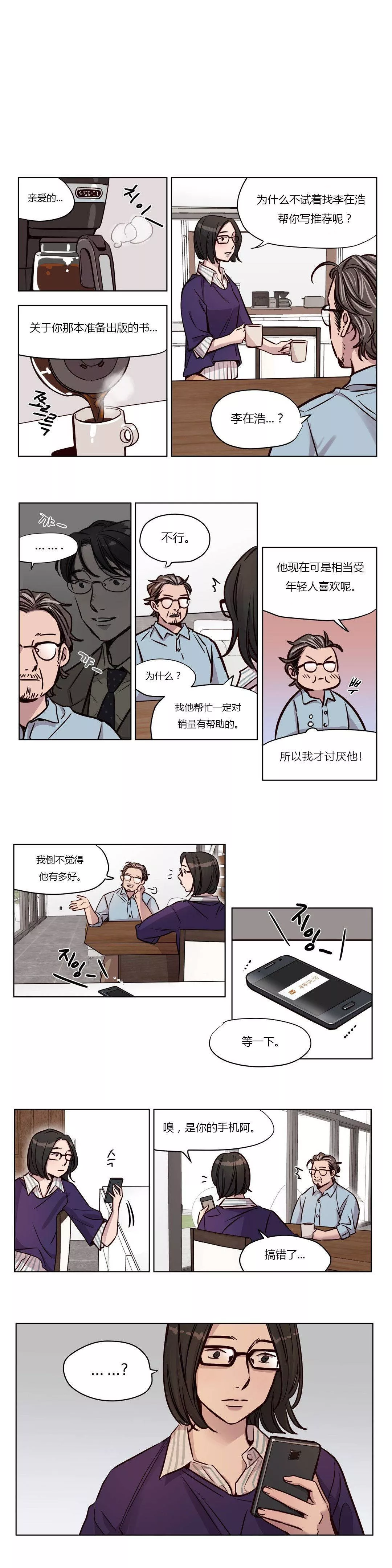 赎罪营第46章