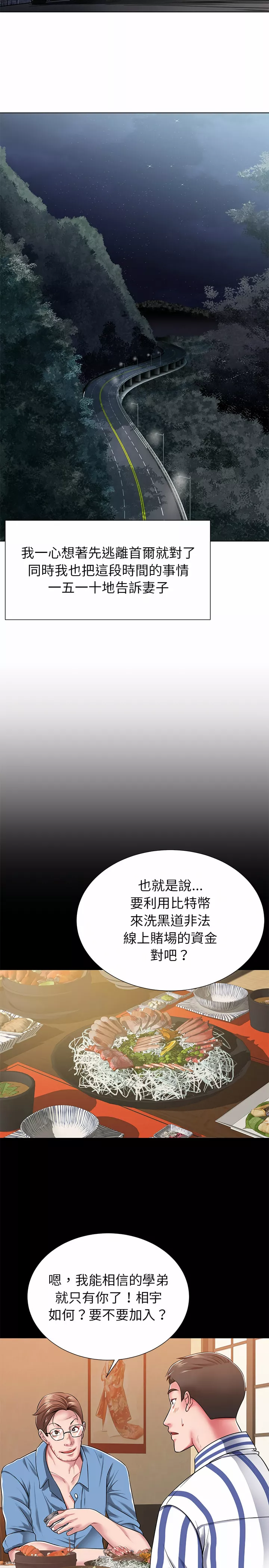 邻居的滋味第1章