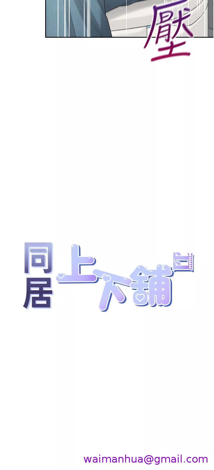 大学骑遇记第13话-可以内射吗