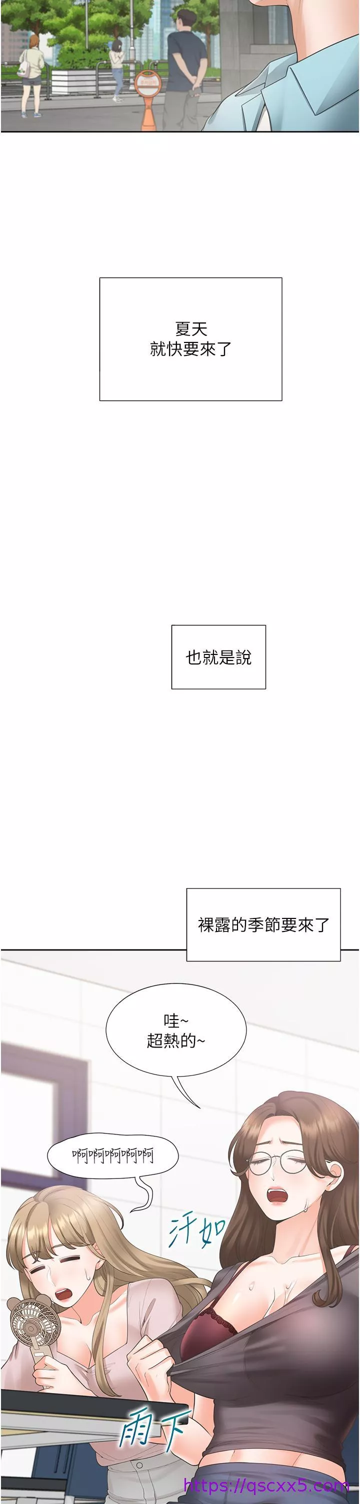 大学骑遇记第37话-一言不合就开吹