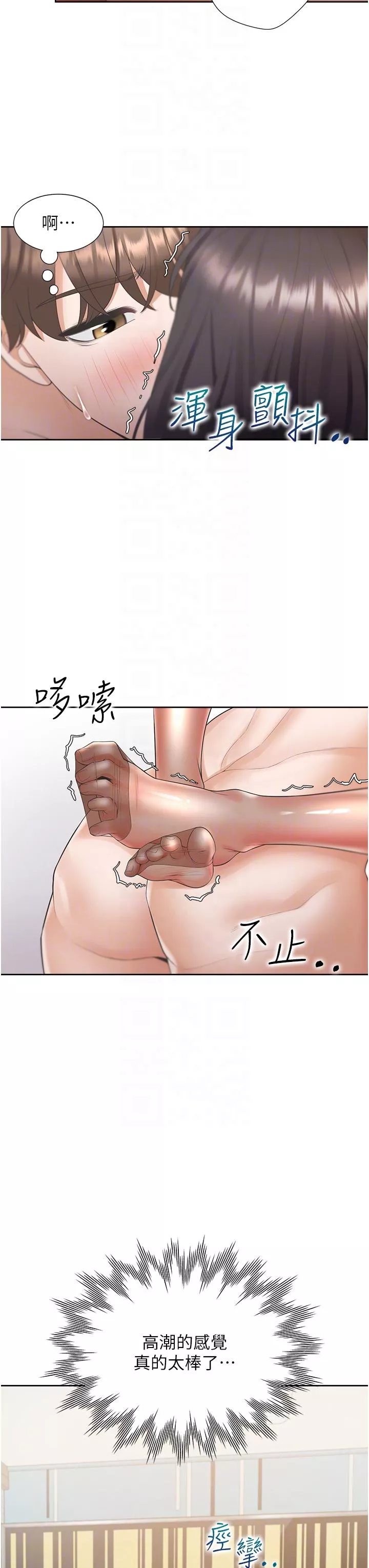 大学骑遇记第47话-被室友弟弟中出