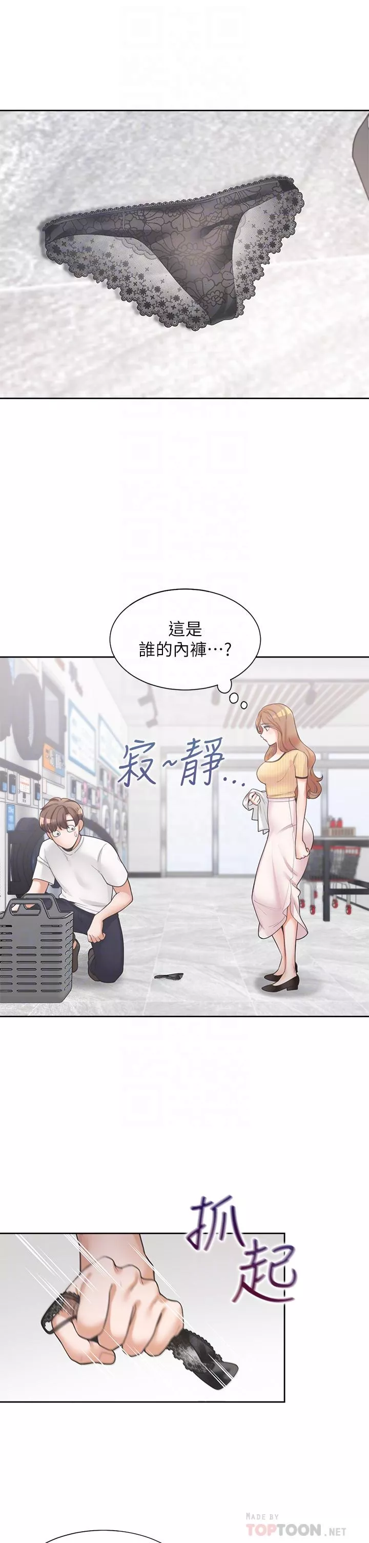 大学骑遇记第3话-巨乳大对决