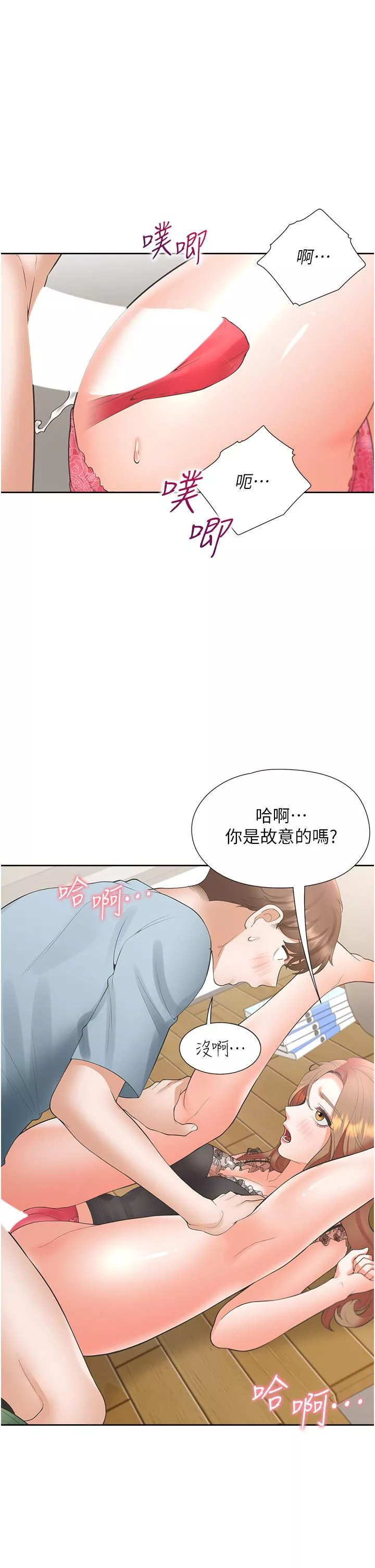 大学骑遇记第39话-这个姿势太深了♡