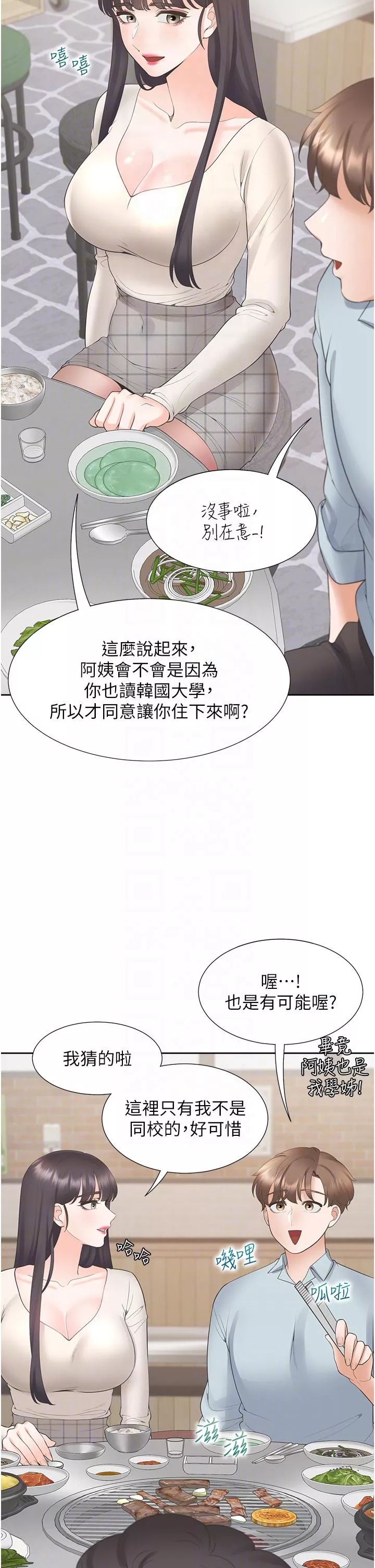 大学骑遇记第44话-酒後显露的慾望