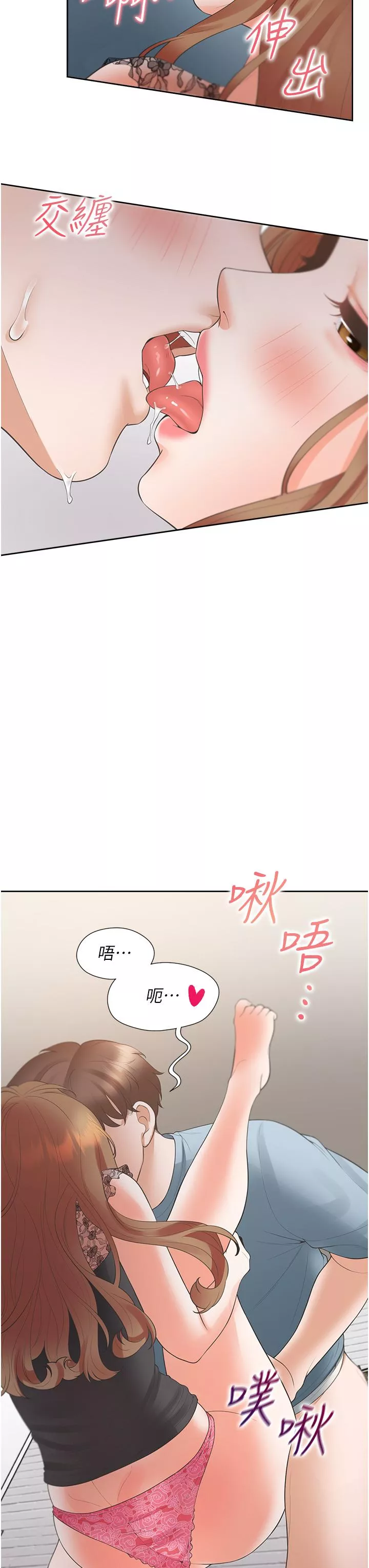 大学骑遇记第39话-这个姿势太深了♡