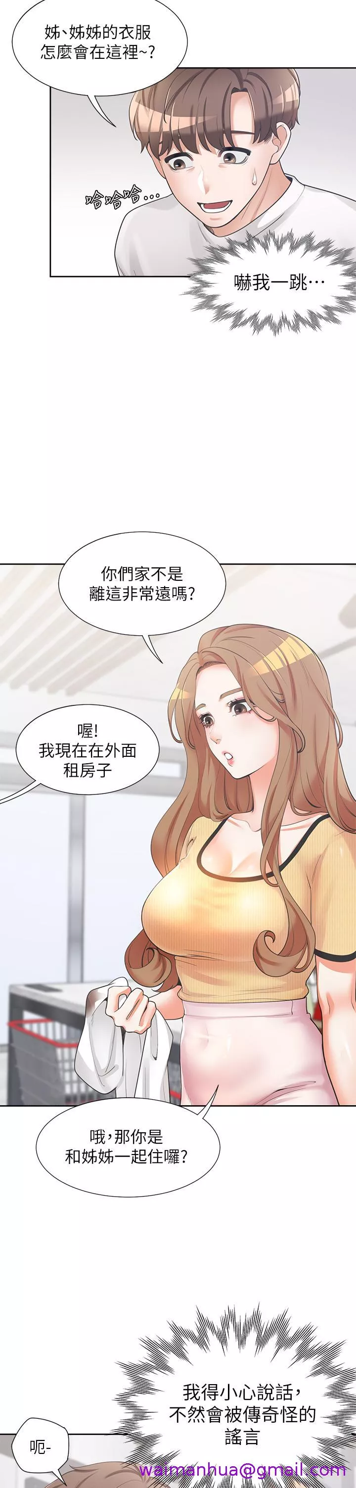 大学骑遇记第3话-巨乳大对决