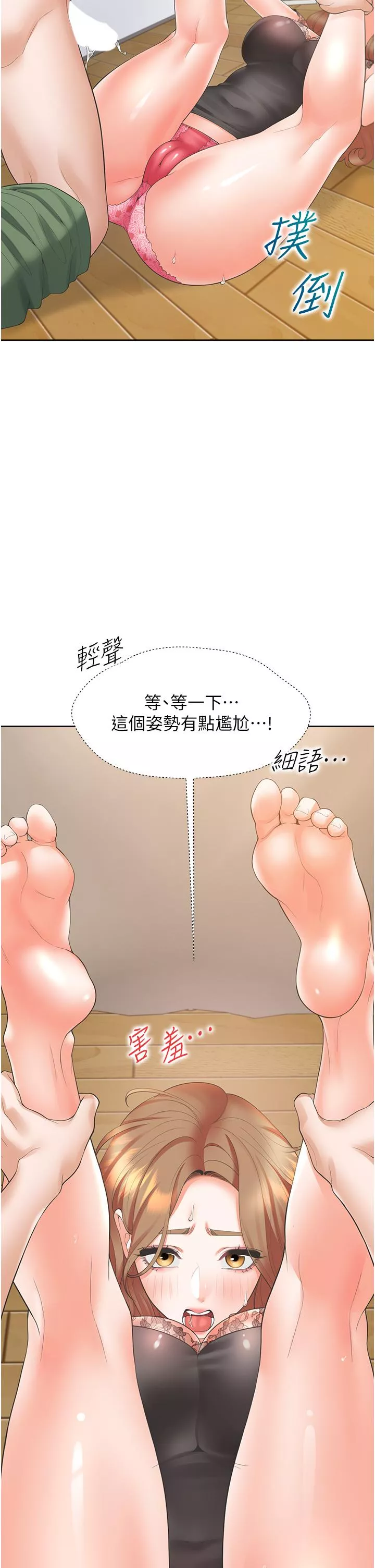 大学骑遇记第39话-这个姿势太深了♡