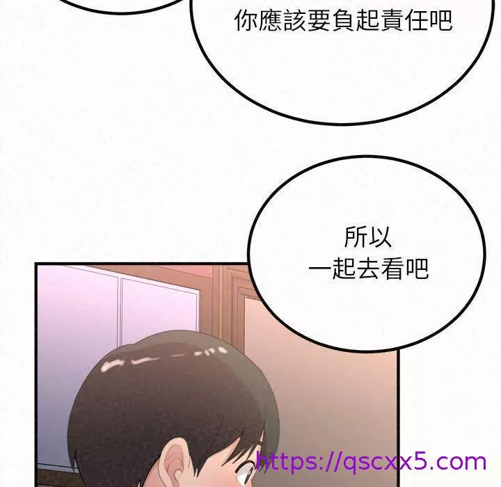 姊姊都哈我第28话