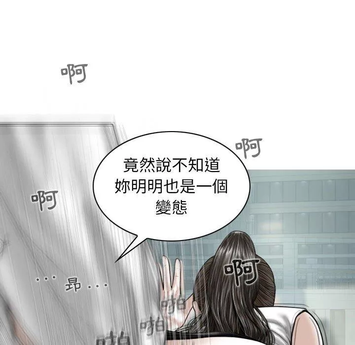 女性友人第31话