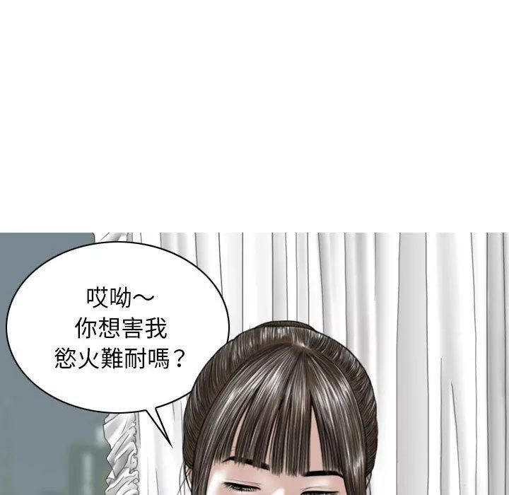 女性友人第29话