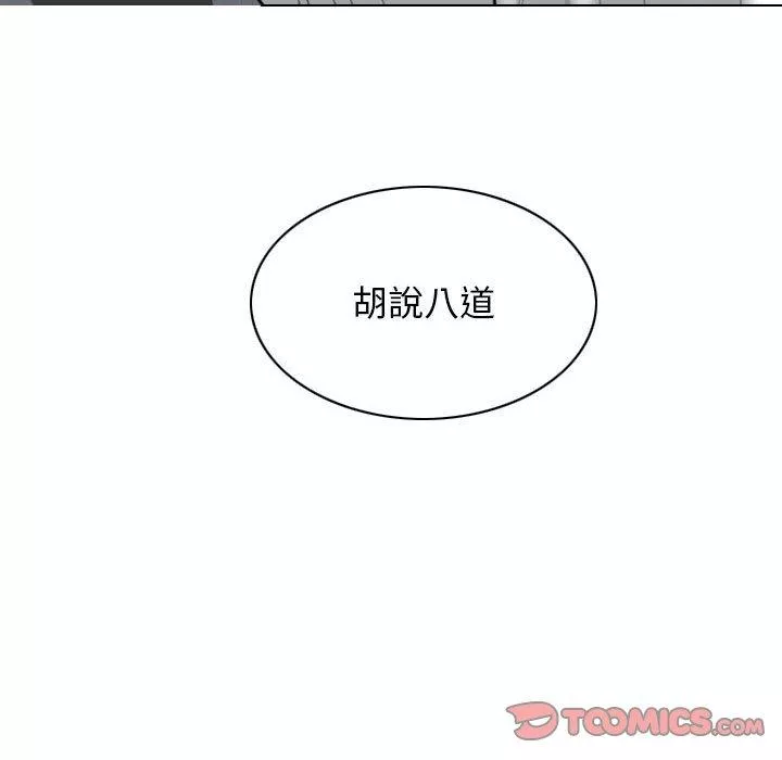 女性友人第35话