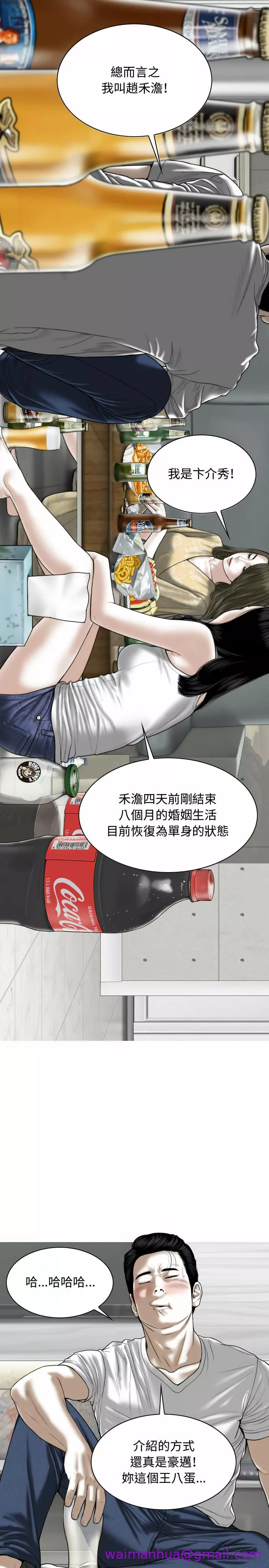 女性友人第2章