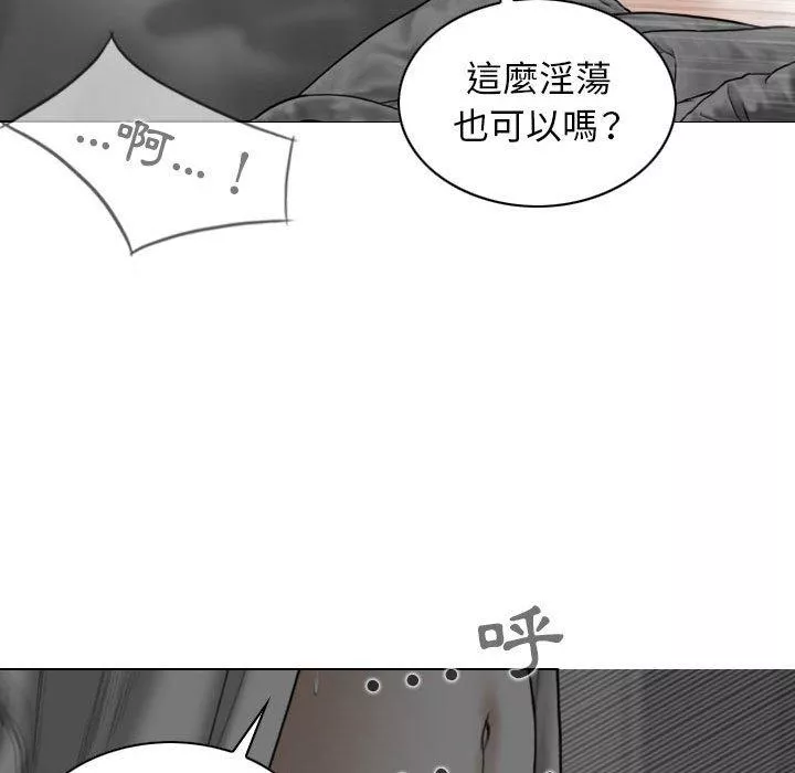 女性友人第36话