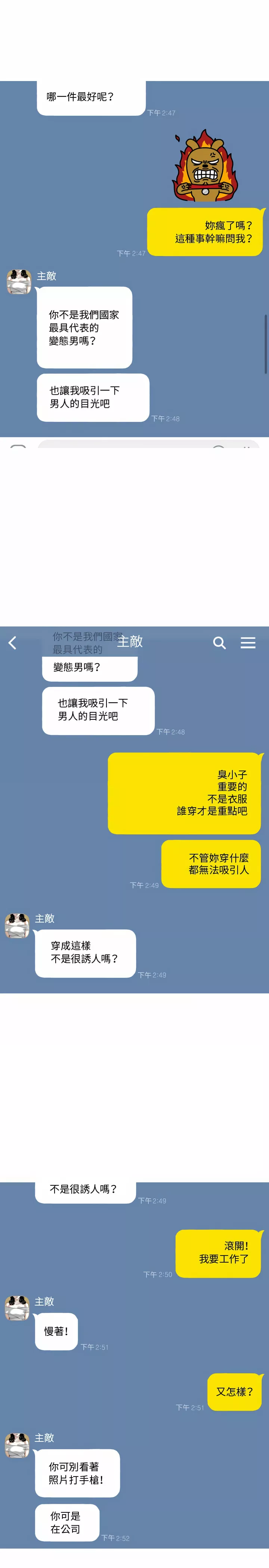 女性友人第3章