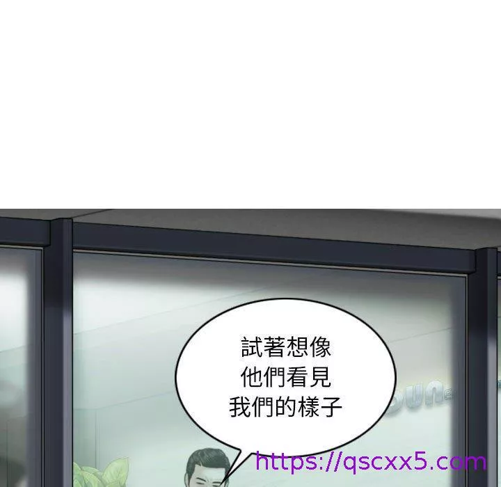 女性友人第31话