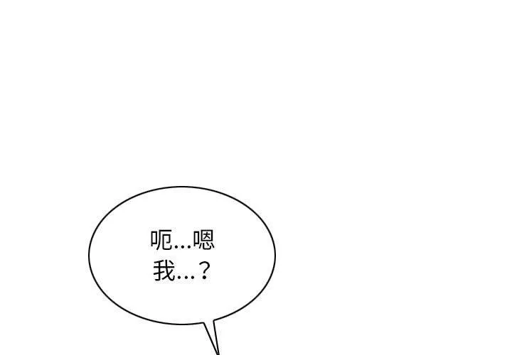 女性友人第35话