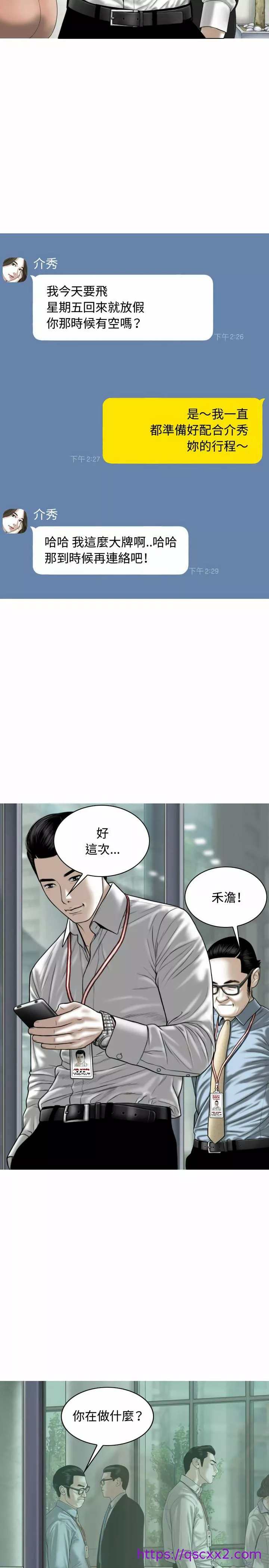 女性友人第6章